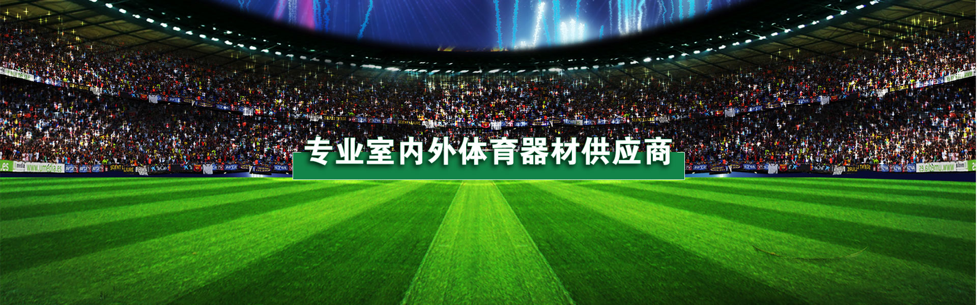 公司簡介